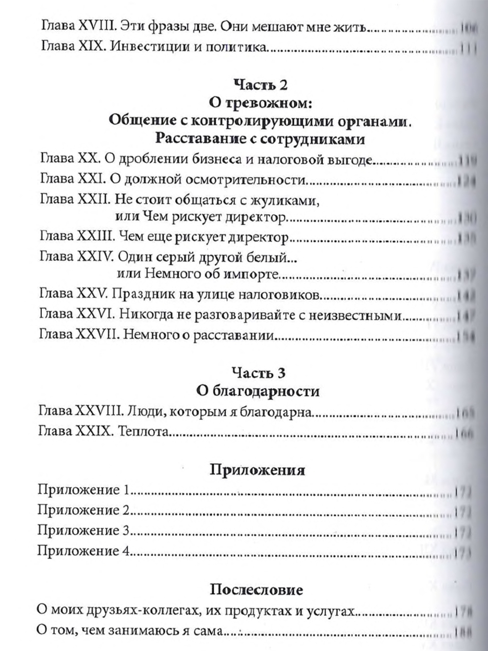 О финансах легко и непринужденно, пособие по фин.грамотности