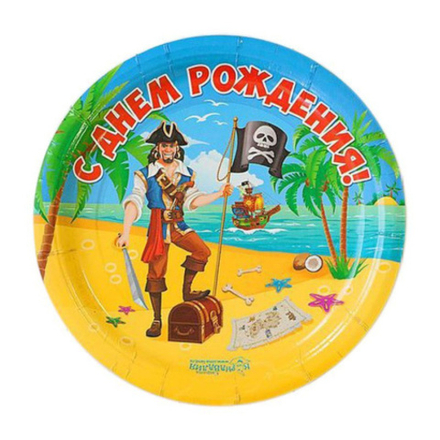 Тарелка бумажная  С Днём Рождения  Пират 18 см 10шт.
