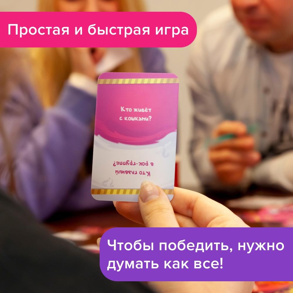 Настольная игра Скунс