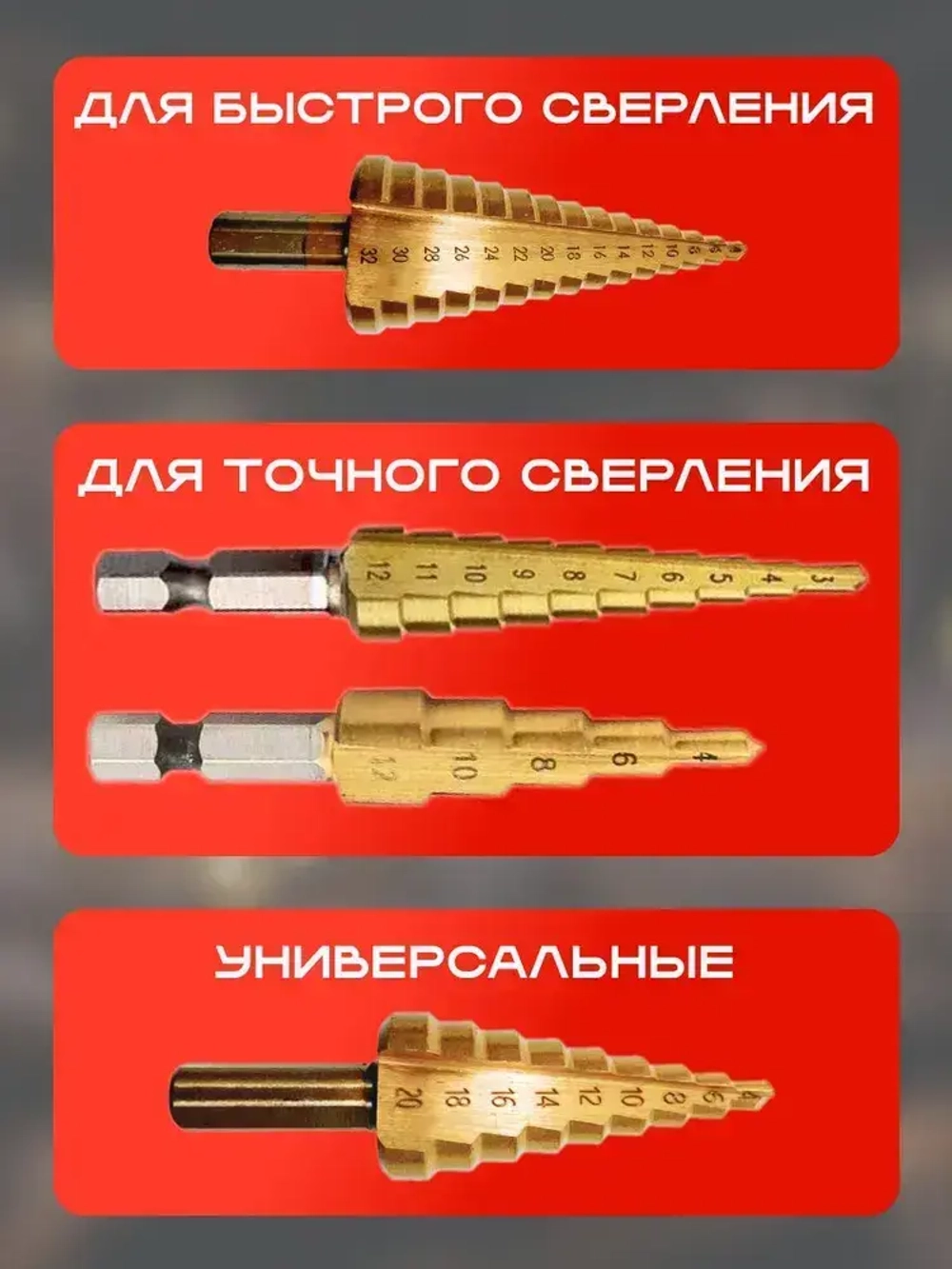 Набор сверл по металлу и дереву сверло ступенчатое конусное набор 6 штук в кейсе