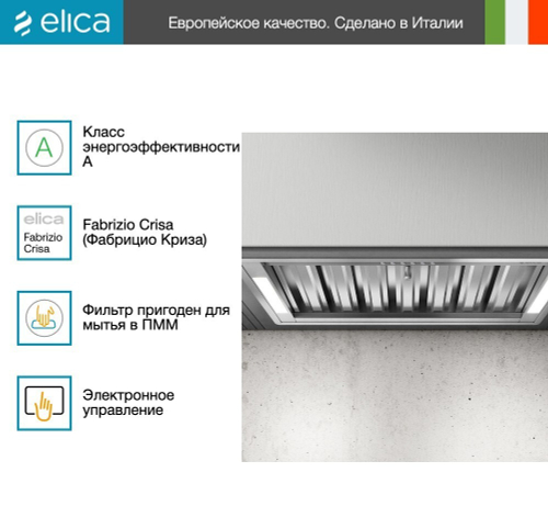 Вытяжка Elica CT35 PRO IX/A/60