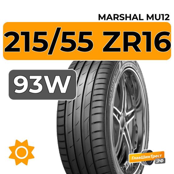 Marshal MU12 215/55 ZR16 93W