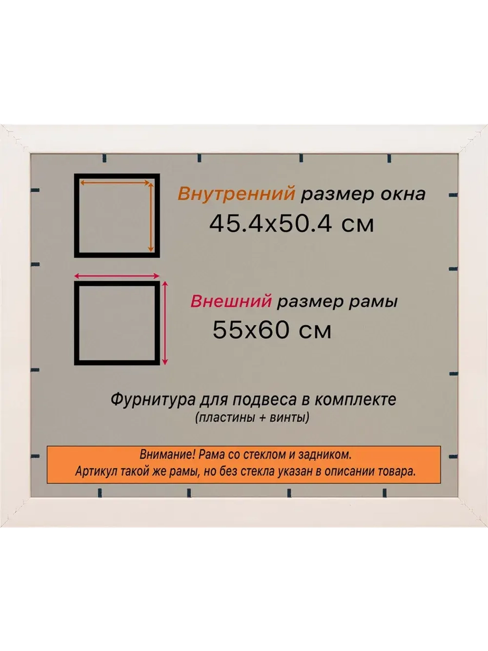 Рамка для постера и фотографий 45x50
