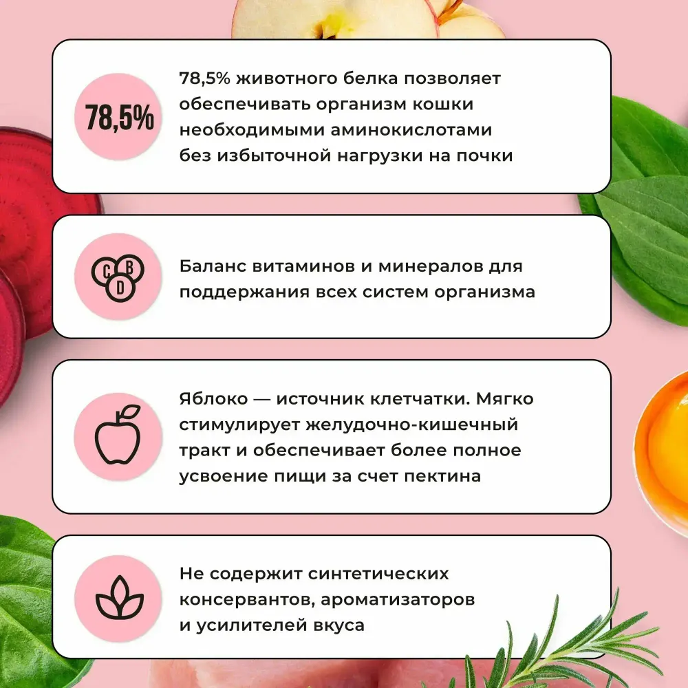 Уценка! Повр.упак./ Сухой корм BOWL WOW для взрослых кошек с индейкой и яблоком