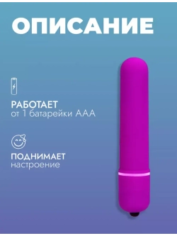 Фиолетовая вытянутая вибропуля - 10,2 см.