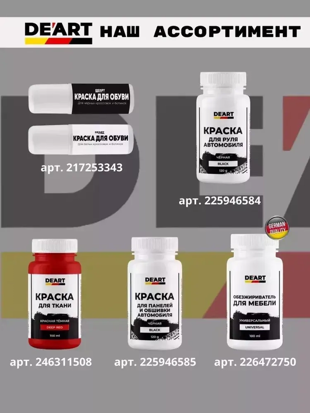 Краска для мебели и дерева меловая матовая без запаха темный венге