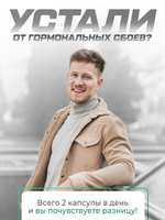 Мака(Maca) 250 мг 60 капсул