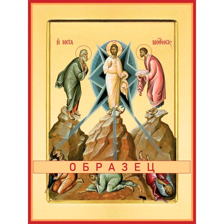 Преображение Господне  Пдк-10