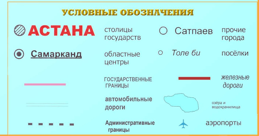 карта РЕСПУБЛИКА КАЗАХСТАН ,большая,бэклит (150 см х 260 см) 2025 год