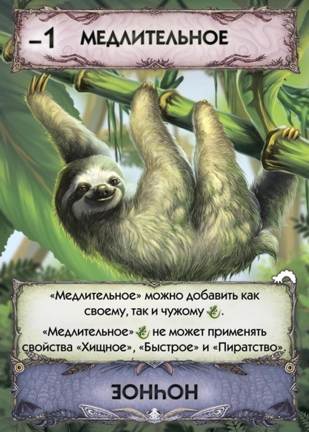 Эволюция. Новый мир - дополнение Метаморфозы