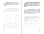 Узнай о себе, каков ты есть. Избранные поучения старца Иосифа Исихаста