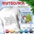 018-9299 Футболка-раскраска "Единорог и елка" с красками+кисть - купить оптом в Москве