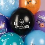 Шар (12''/30 см) Покоряй Вершины ..., Ассорти, пастель, 5 ст, 25 шт.