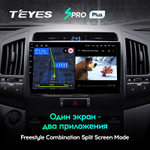 Teyes SPRO Plus 10,2" для Toyota Land Cruiser 200 2007-2015