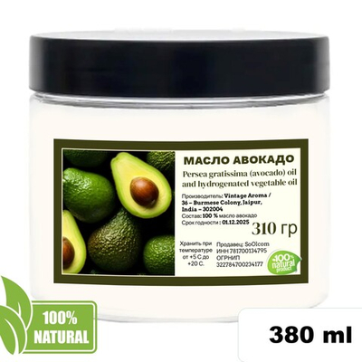 Масло авокадо, баттер / 310 гр