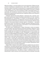 «И Вас никогда не мучила совесть?»