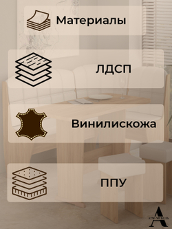 Кухонный уголок Ника 4