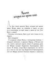 Чокнутый этикет