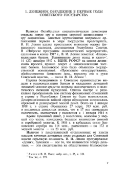 Монеты СССР | А.А. Щелоков