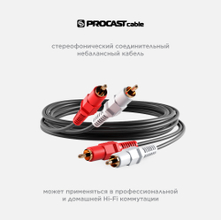 PROCAST cable 2RCA/2RCA.5 Межблочный кабель 2RCA(m)-2RCA(m), длина 5m, цвет черный