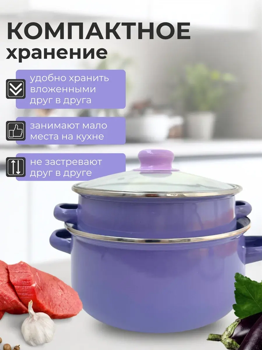 Набор кастрюль с крышками 2 шт.