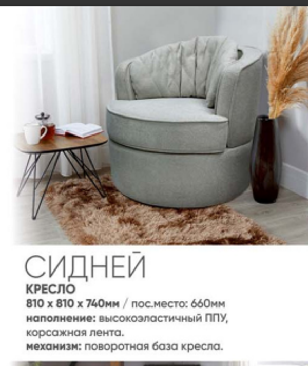 КРЕСЛО ПОВОРОТНОЕ СИДНЕЙ