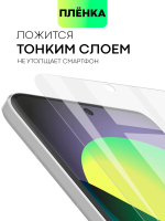 Защитная плёнка BROSCORP для Redmi Note 13 Pro+ (арт.XM-RN13P+-GEL-FILM-GLOSSY )