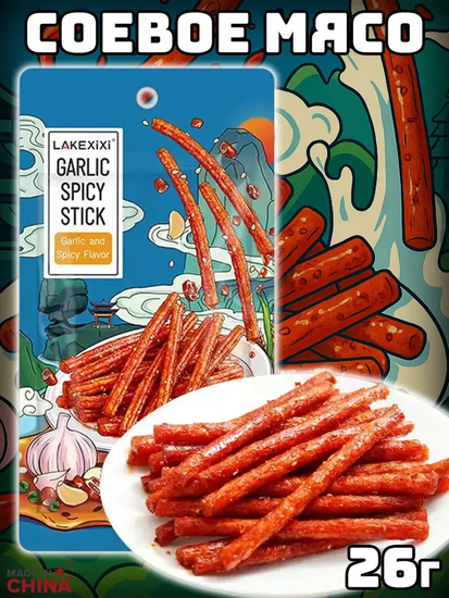 Соевое мясо Lakexixi Пряная палочка Garlic and Spicy (Чесночно-Пряный) 92г (Китай)