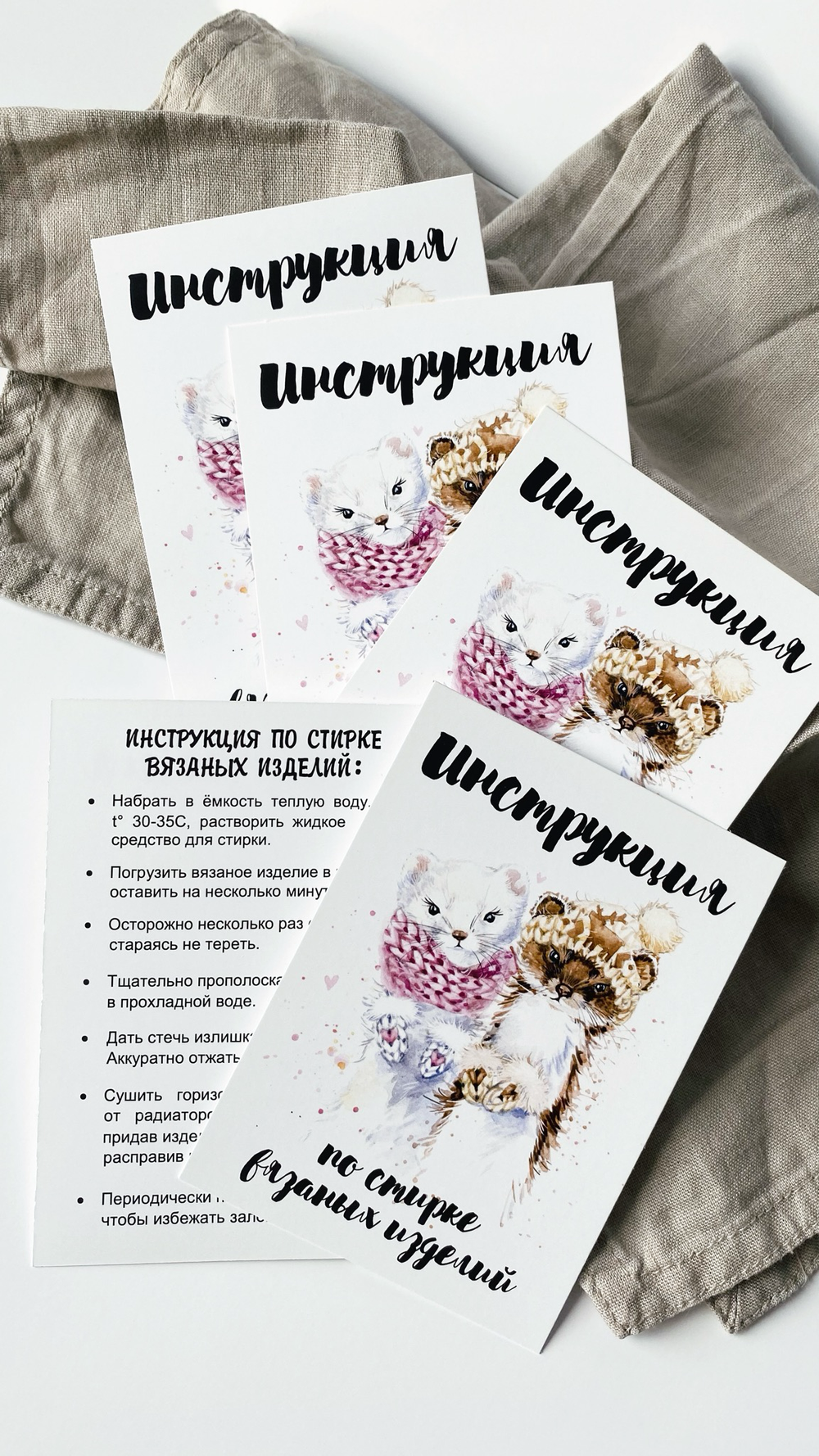 Инструкции