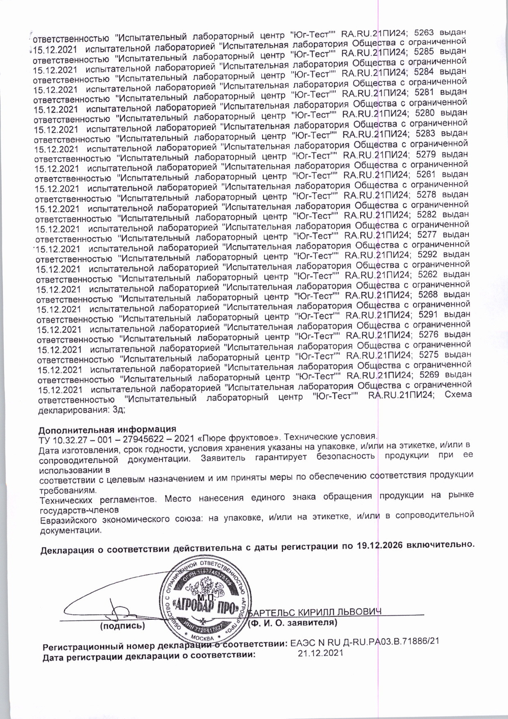 Пюре Agrobar Кокос Замороженное 1кг