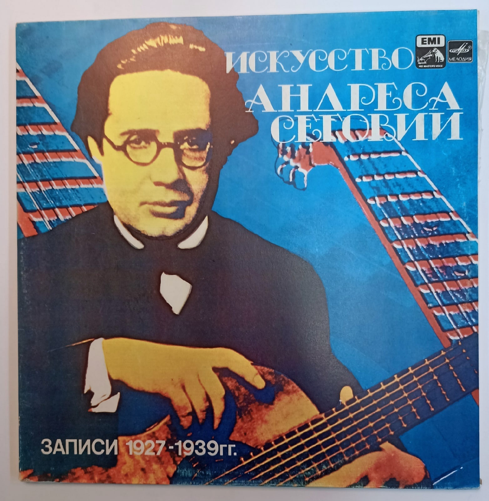 Виниловая пластинка Андрес Сеговия  Искусство Андреса Сеговии Записи 1927 1939 гг
