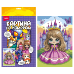 Картина по номерам на холсте 20*30см. "Маленькая принцесса" (Lori)