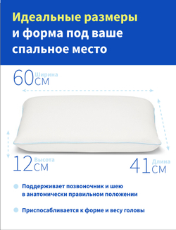 Подушка ортопедическая с эффектом памяти под голову, шею для сна 60*41*12 см