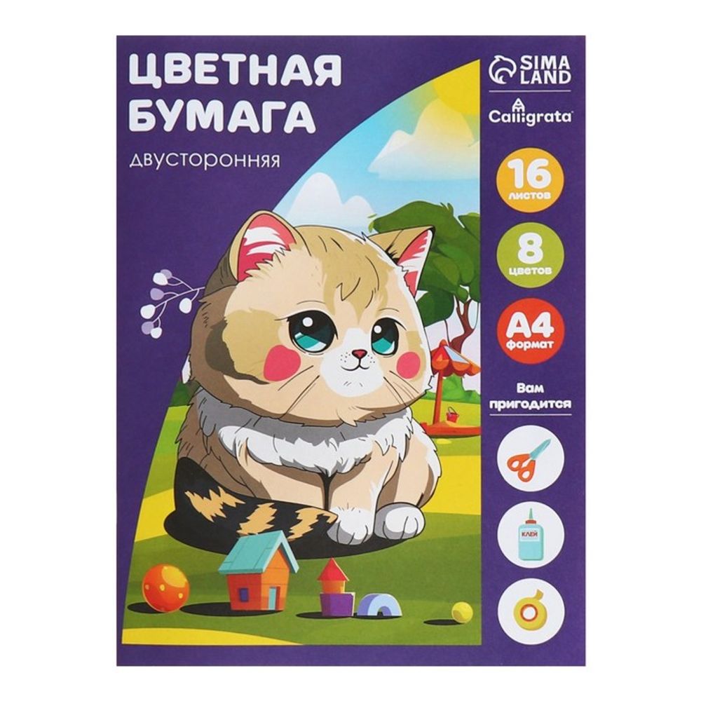Бумага цветная двусторонняя "Кошечка" А4, 8 цв.