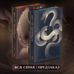 Мастер календаря. Комплект. Вся серия. ПРЕДЗАКАЗ