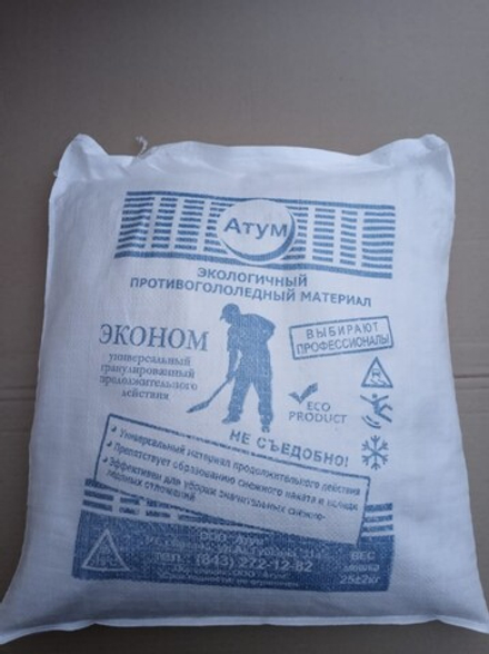 Соль техническая 25кг