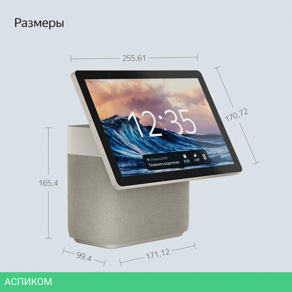 Умная колонка Яндекс Станция Дуо Макс (YNDX-00055BIE)