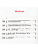 Ветер странствий
