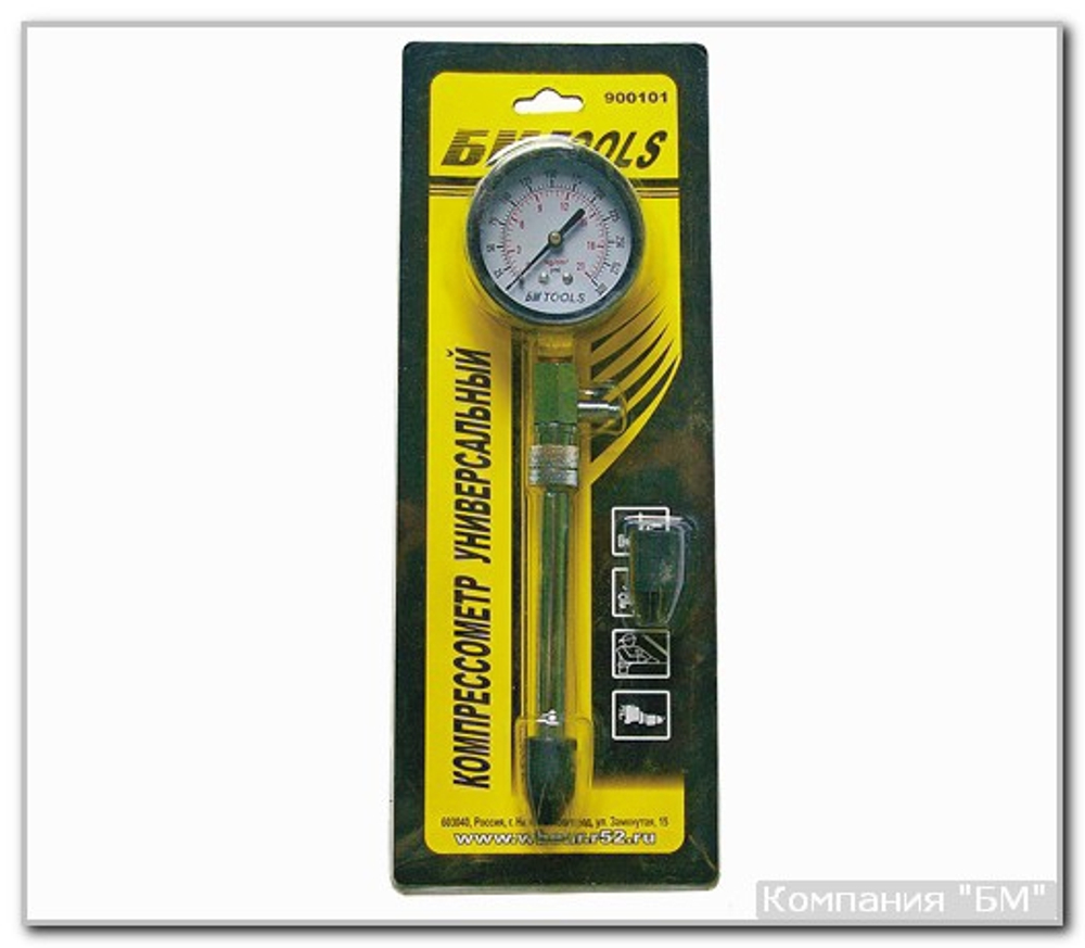 Компрессометр универсал. Бензин  БМ