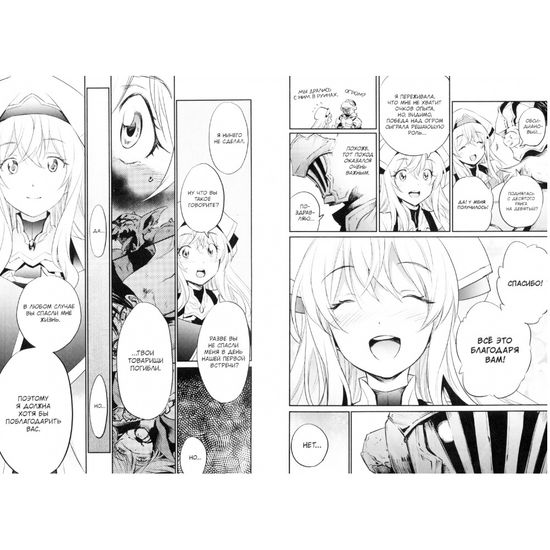 Манга Убийца гоблинов. Том 3