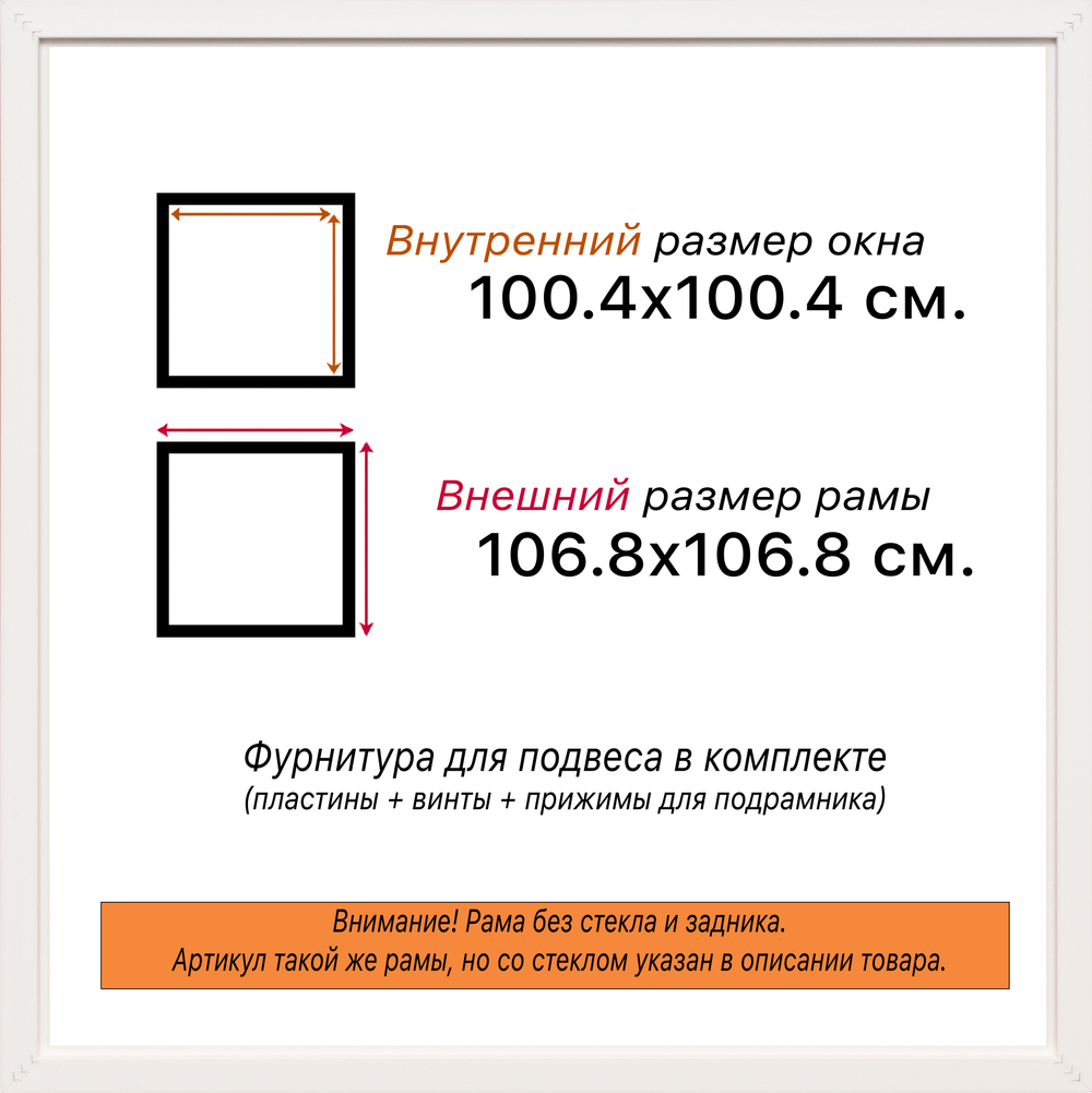 Рама 100x100 для картин и фотографий RP1570858-04