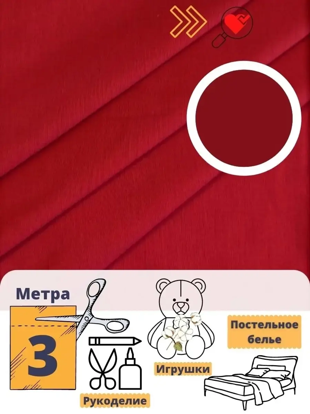 Бязь однотонная 150см 3 метра