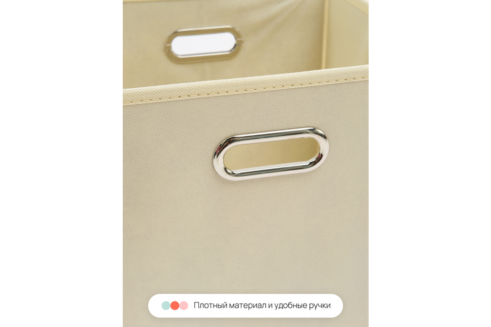 Набор складных коробок для хранения Home One, 30х30х30см, 3шт, металл. ручки, бежевый