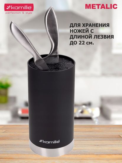 Подставка для ножей 22 см. круглая Kamille KM 7621 Металл
