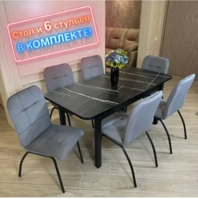 Обеденная группа Мега Тунис и стулья Ракушка цвет серый