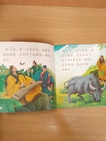 Chinese Idioms about Oxen and Their Related Stories (CHINESE GRADED READERS ELEMENTARY)