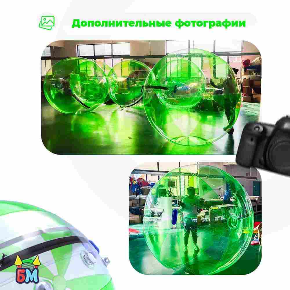 Аттракцион Водный шар ПВХ «Арбуз» 2*2*2 м
