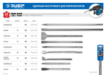 ЗУБР БУРАН, 280 мм, SDS-max, пикообразное зубило, Профессионал (29381-00-280)
