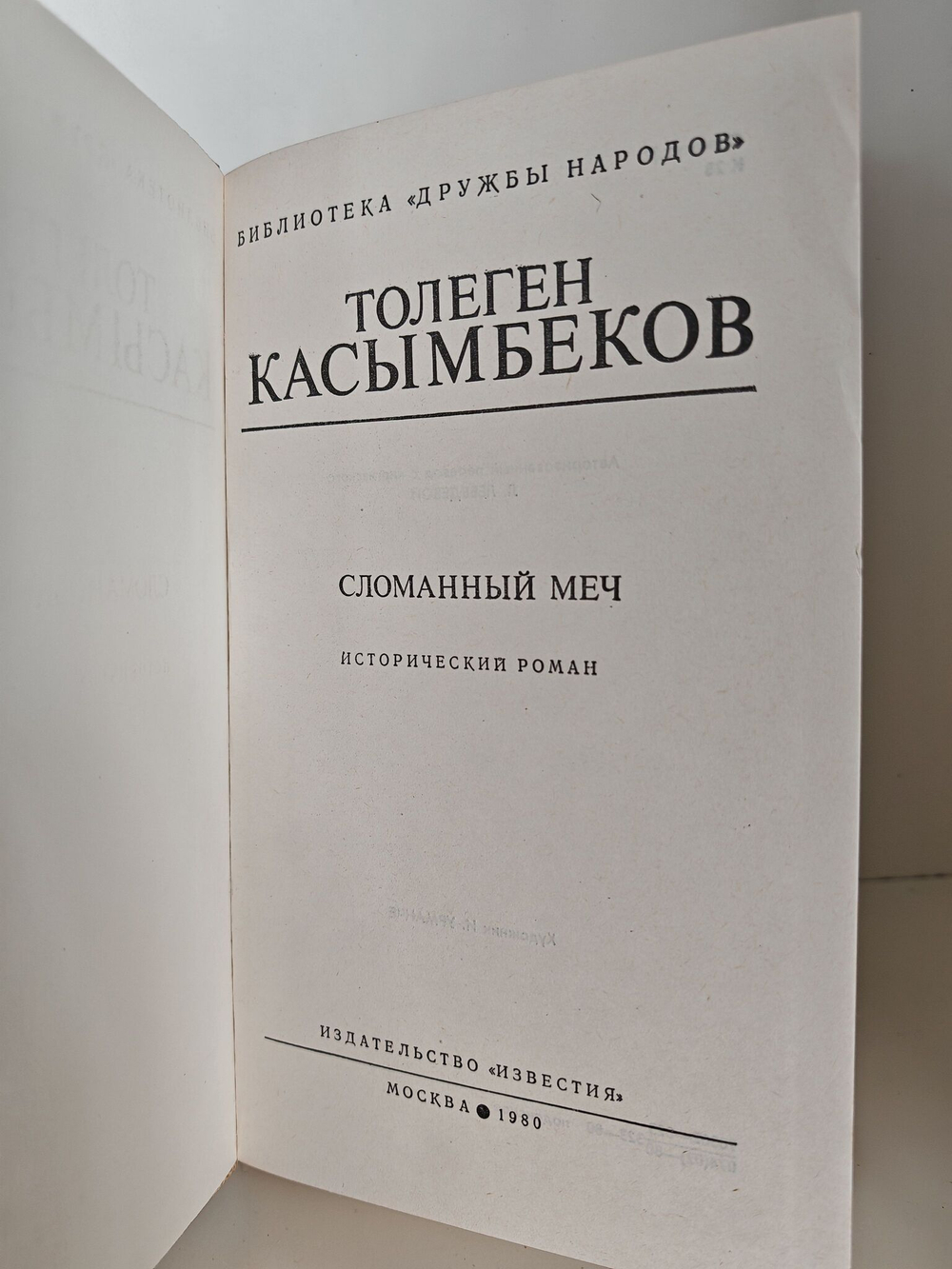 Сломанный меч