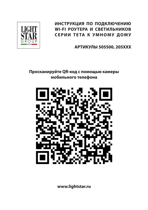 Трековый светодиодный светильник Lightstar  диммируемый Teta 205217
